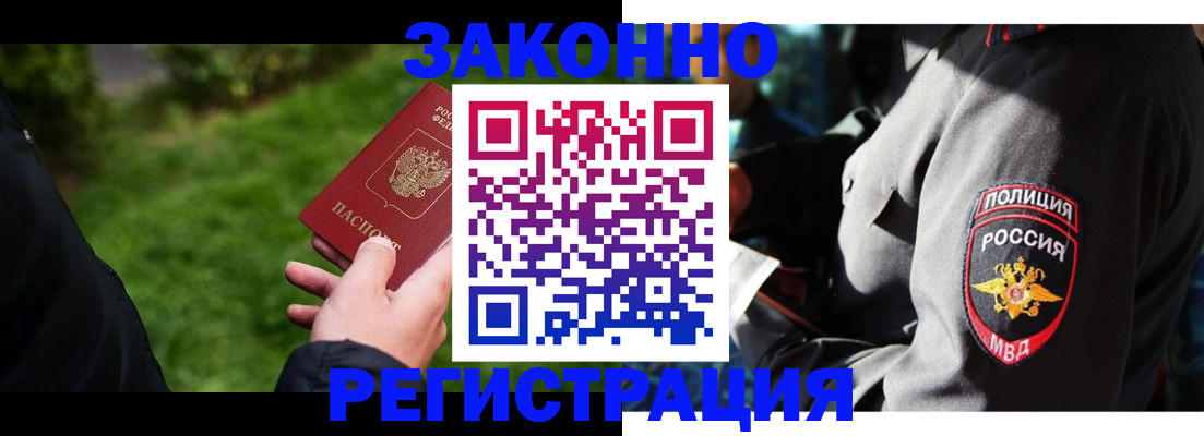 где прописаться в Углегорске