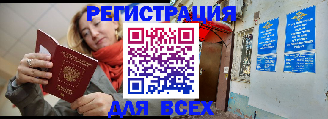 прописка иностранных граждан в Углегорске